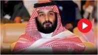 Mohammad Bin Salman