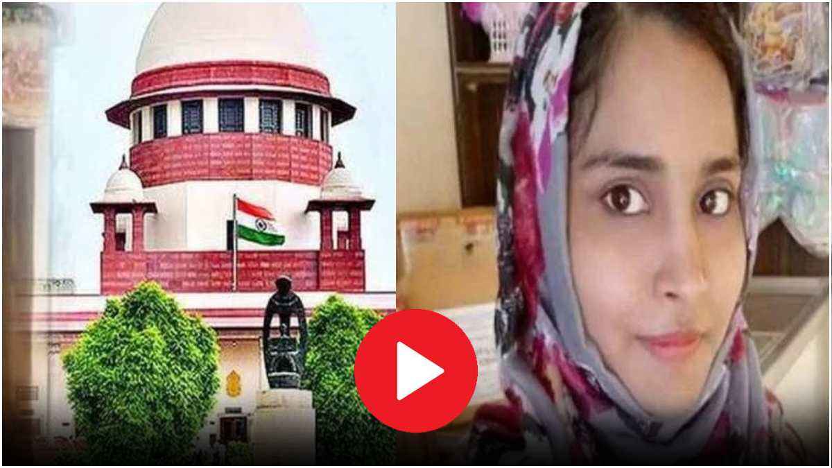 Video: कौन है गुलफिशा फातिमा? जिसको लेकर सुप्रीम कोर्ट में कपिल सिब्बल ने दीं दलीलें?