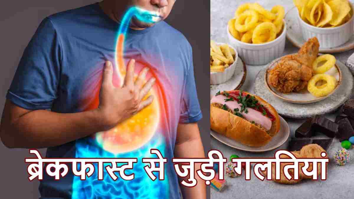 Breakfast Mistakes can cause Acidity