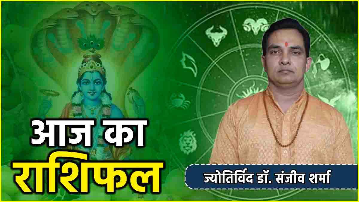 Aaj Ka Rashifal: देवउठनी एकादशी पर 12 राशियों का कैसा रहेगा दिन? जानें आज का राशिफल और उपाय
