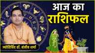 Aaj Ka Rashifal 13 November 2024 tulsi vivah lucky zodiac signs