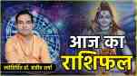 Aaj Ka Rashifal 2 December 2024 today horoscope astro upay