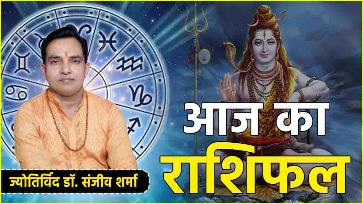 Aaj Ka Rashifal 27 January 2025 today horoscope astro upay