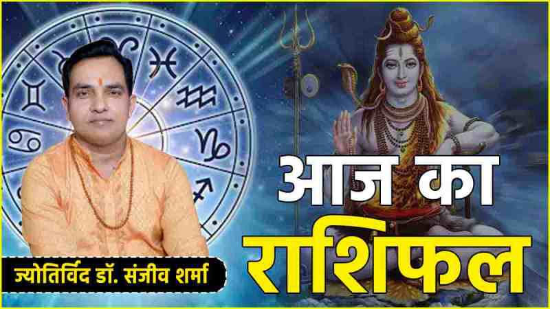 Aaj Ka Rashifal 27 January 2025 today horoscope astro upay