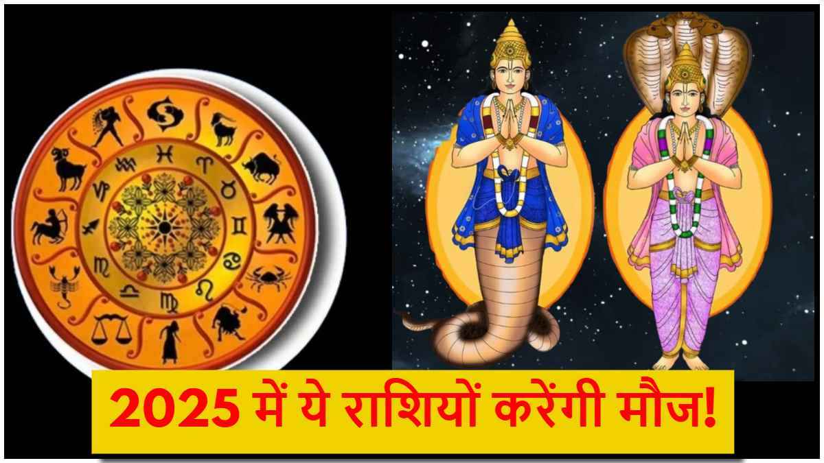Rahu Ketu Gochar 2025 Rahu Ketu Gochar 2025
