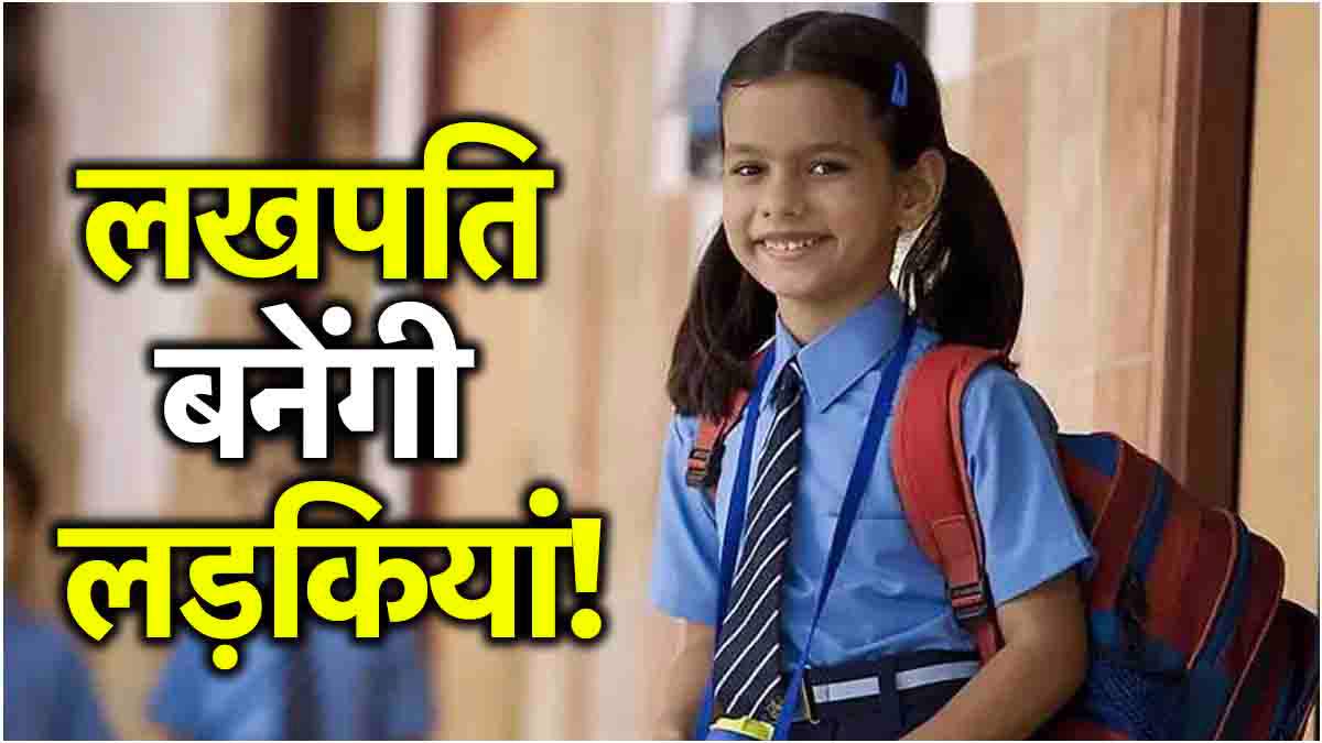 Rajasthan Government New Scheme for Girl Student