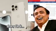 Reliance Digital Store Discount offer on iPhone 15 Pro