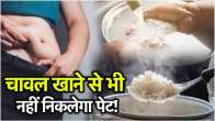 Rice Cooking Tips Eating rice day and night will not increase weight Know the right way to Cooking Unpolished Rice