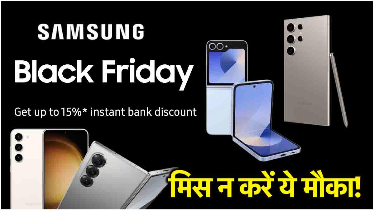 Samsung Black Friday Sale