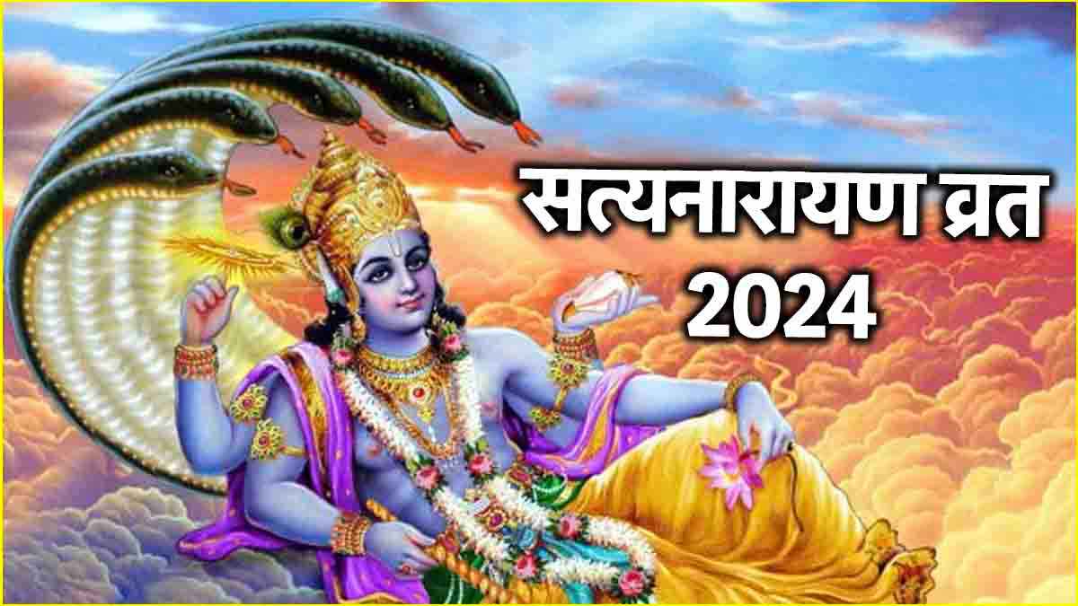 Satyanarayan Vrat 2024