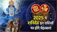 Shani Gochar 2025 date time positive effects lucky zodiac signs