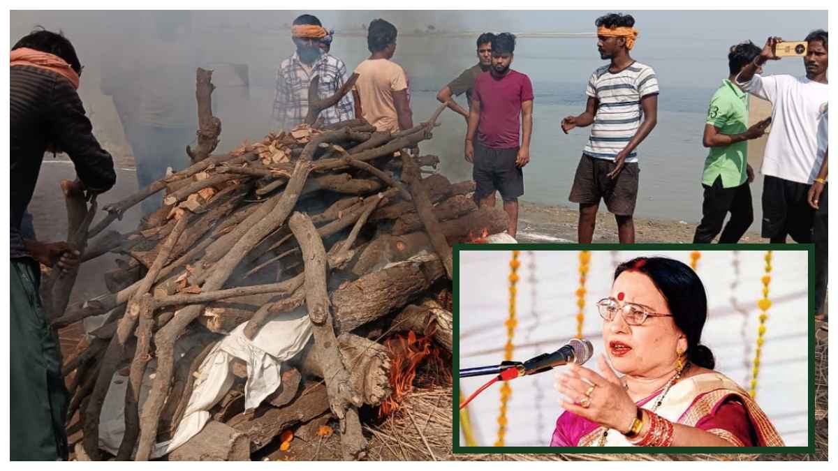 Video: पंचतत्व में विलीन हुईं Sharda Sinha, स्वर कोकिला के अंतिम संस्कार पर नम हुई हर आंख