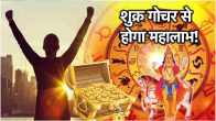 Shukra Gochar 2024