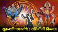 Shukra Shani Yuti 2024 lucky zodiac signs astro rashifal