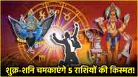 Shukra Shani Yuti 2024 lucky zodiac signs astro rashifal