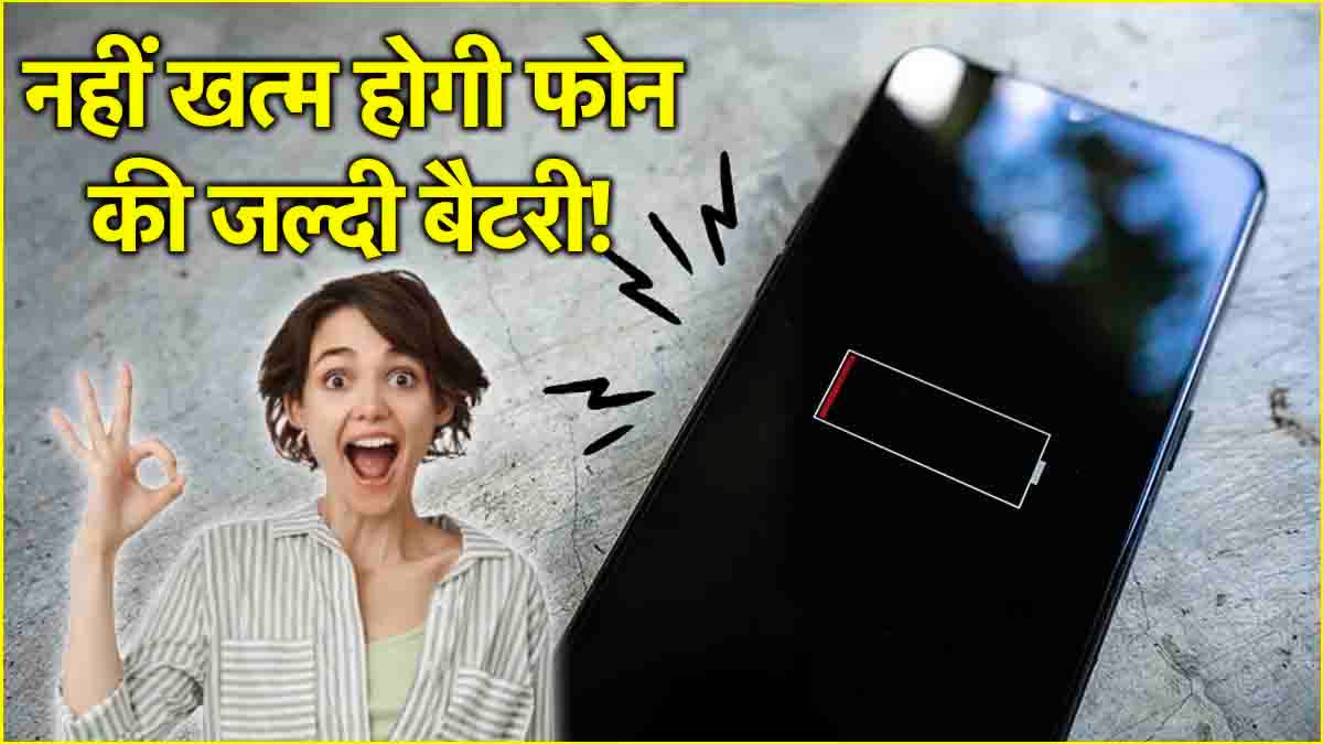 Smartphone Tips to Improve Battery Life