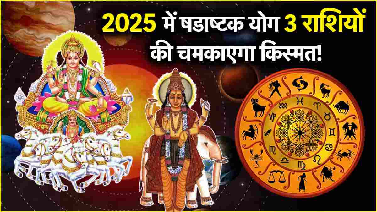 Grah Gochar 2025 Sun jupiter transit lucky zodiac signs rashifal