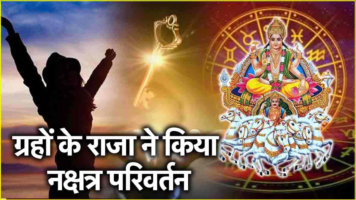 Surya Gochar 2024 3 zodiac signs will be lucky due to Sun transit Entered Vishakha Nakshatra