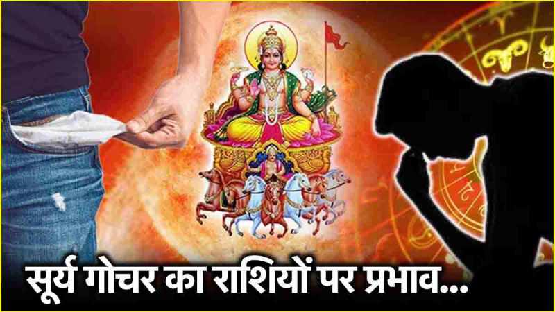Surya Gochar 2024