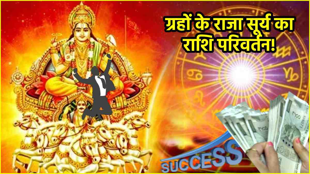 Surya Gochar 2024 sun transit in scorpio