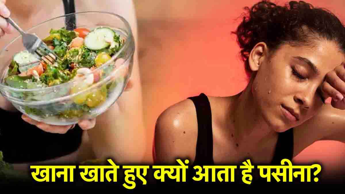 Sweating Problem While Eating