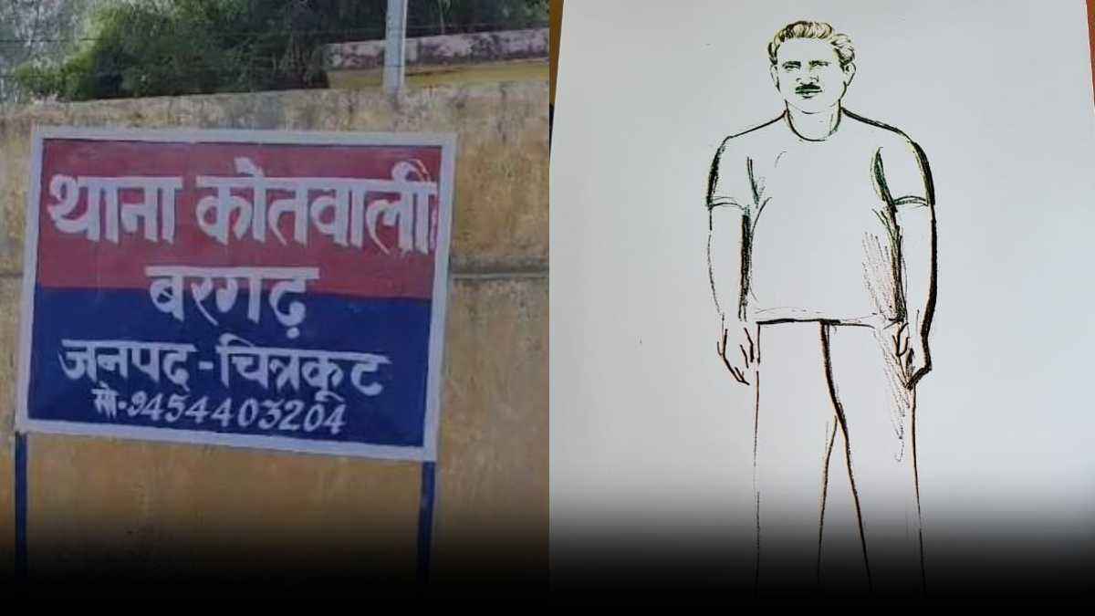 Uttar Pradesh crime news