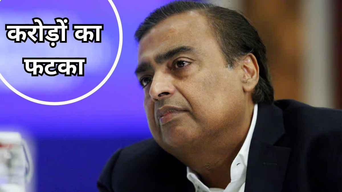 रिलायंस समेत इन 6 भारतीय कंपनियों को 1.55 लाख करोड़ का नुकसान, Ratan Tata की TCS ने मचाया धमाल!
