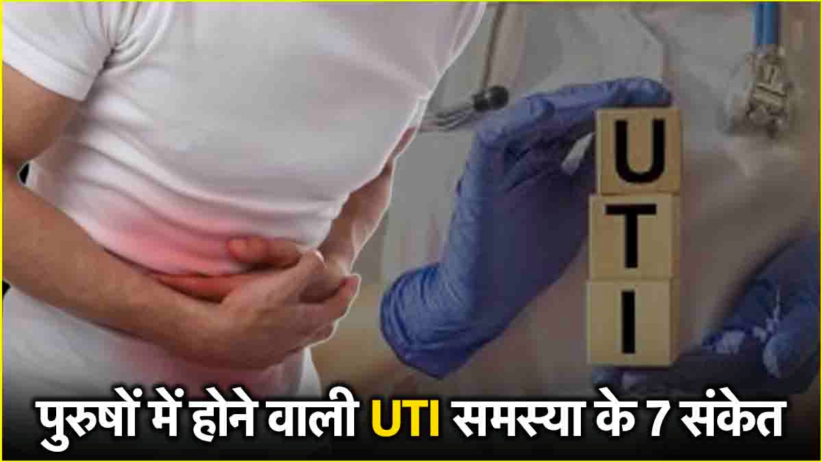 UTI Symptoms