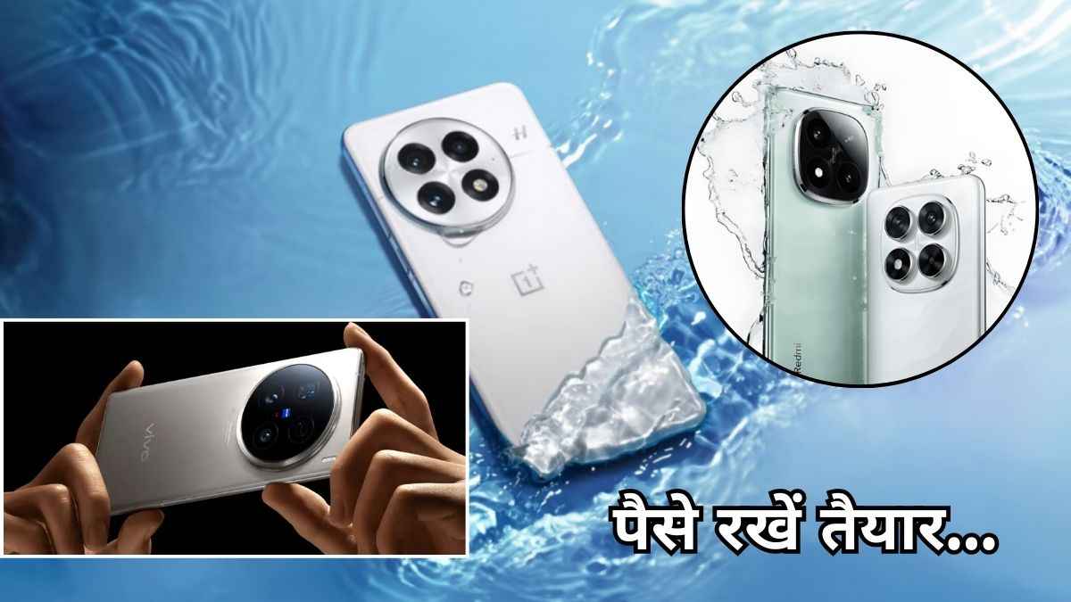 Upcoming Phones: दिल की धड़कन बढ़ाने दिसंबर में आ रहे हैं वनप्लस समेत ये 5 फोन, देखें पूरी लिस्ट