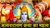 Utpanna Ekadashi 2024 Benefits of listening and reading Satyanarayan Katha