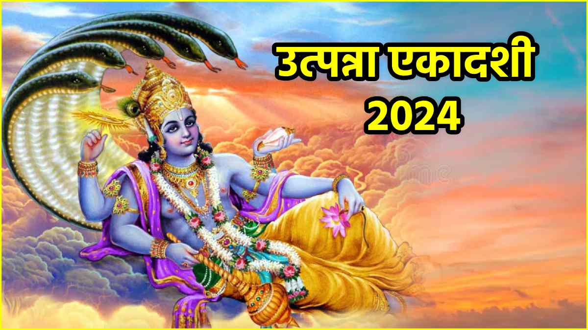 Utpanna Ekadashi 2024