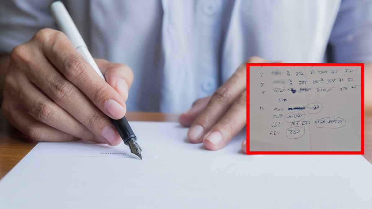 'मुजे कपुटर आता है..', ये हाल है पोस्‍ट मास्‍टर की ह‍िंदी का! डाक बाबू का लेटर वायरल, नौकरी पर उठे सवाल