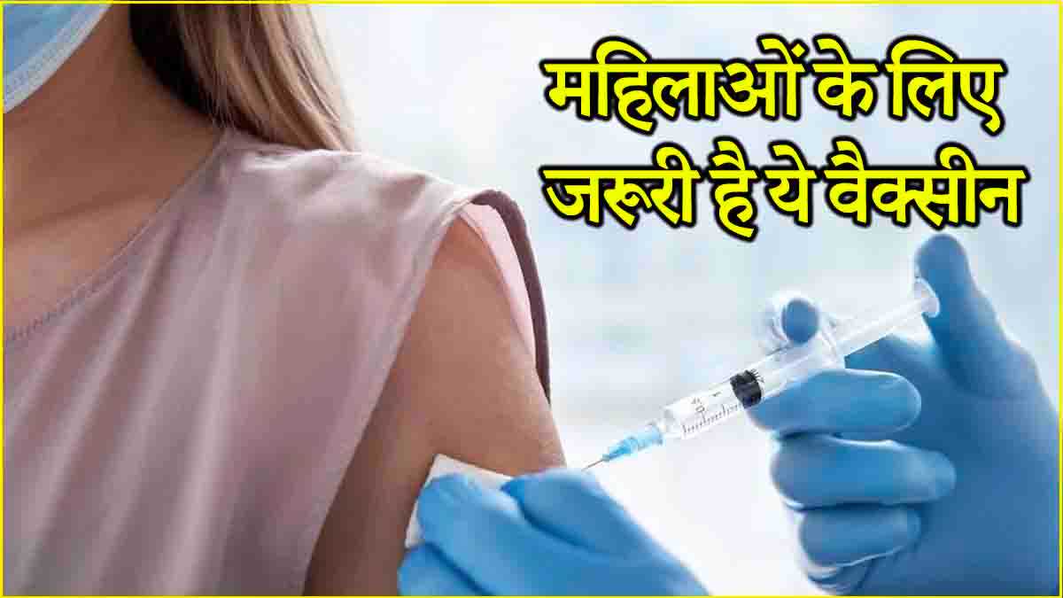 Four Vaccines For Women