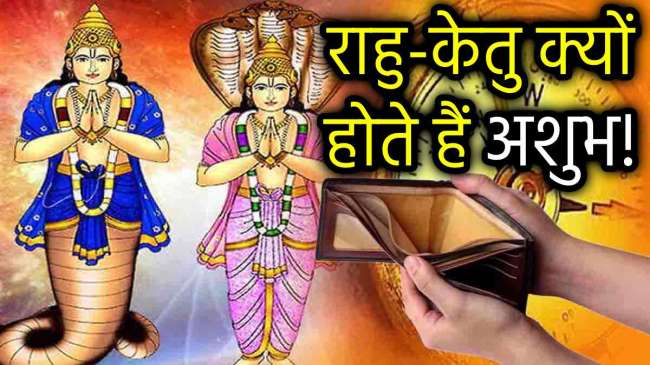 Vastu-Shastra-Rahu-Ketu