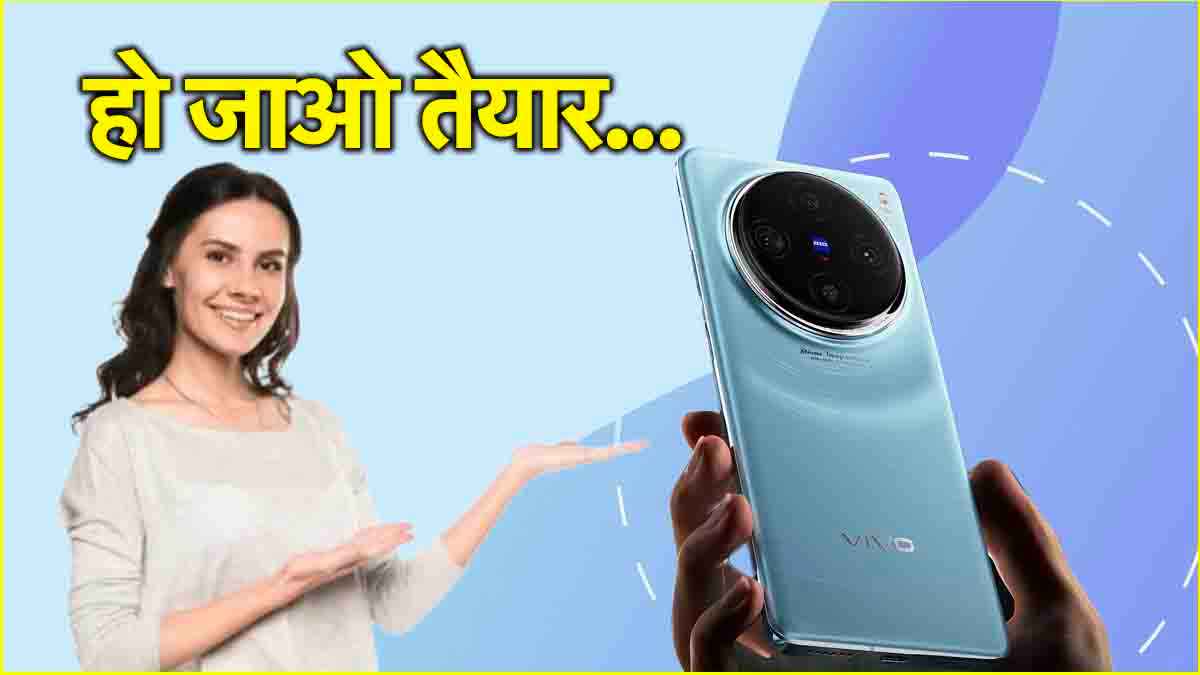 कैमरा सुपर से ऊपर...बैटरी लाजवाब, Vivo करने वाला है बड़ा धमाल; लॉन्च से पहले लीक हुए ये 3 फोन