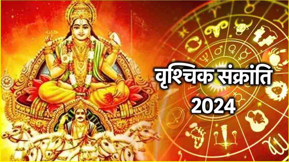 Vrischika Sankranti 2024