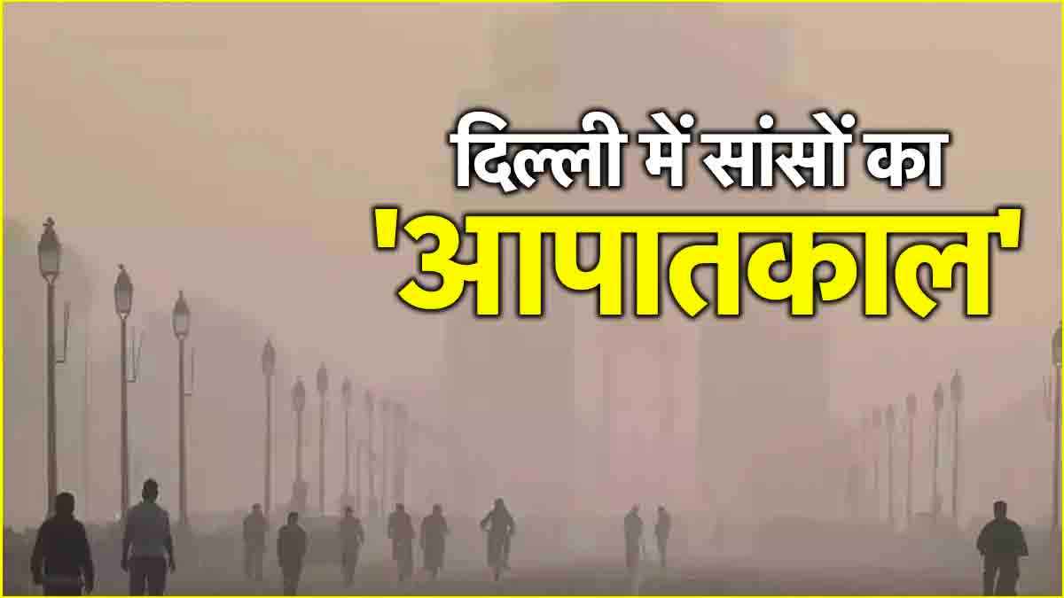 Delhi Smog Emergency