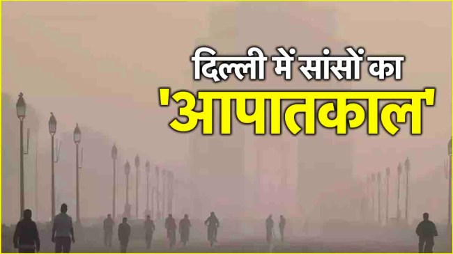 Delhi Smog Emergency
