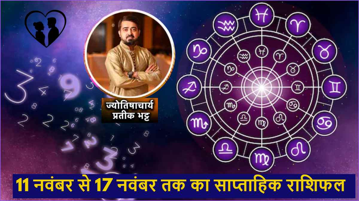 Weekly Horoscope 11 November to 17 November 2024