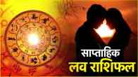 Weekly Love Horoscope 18 November To 24 November 2024