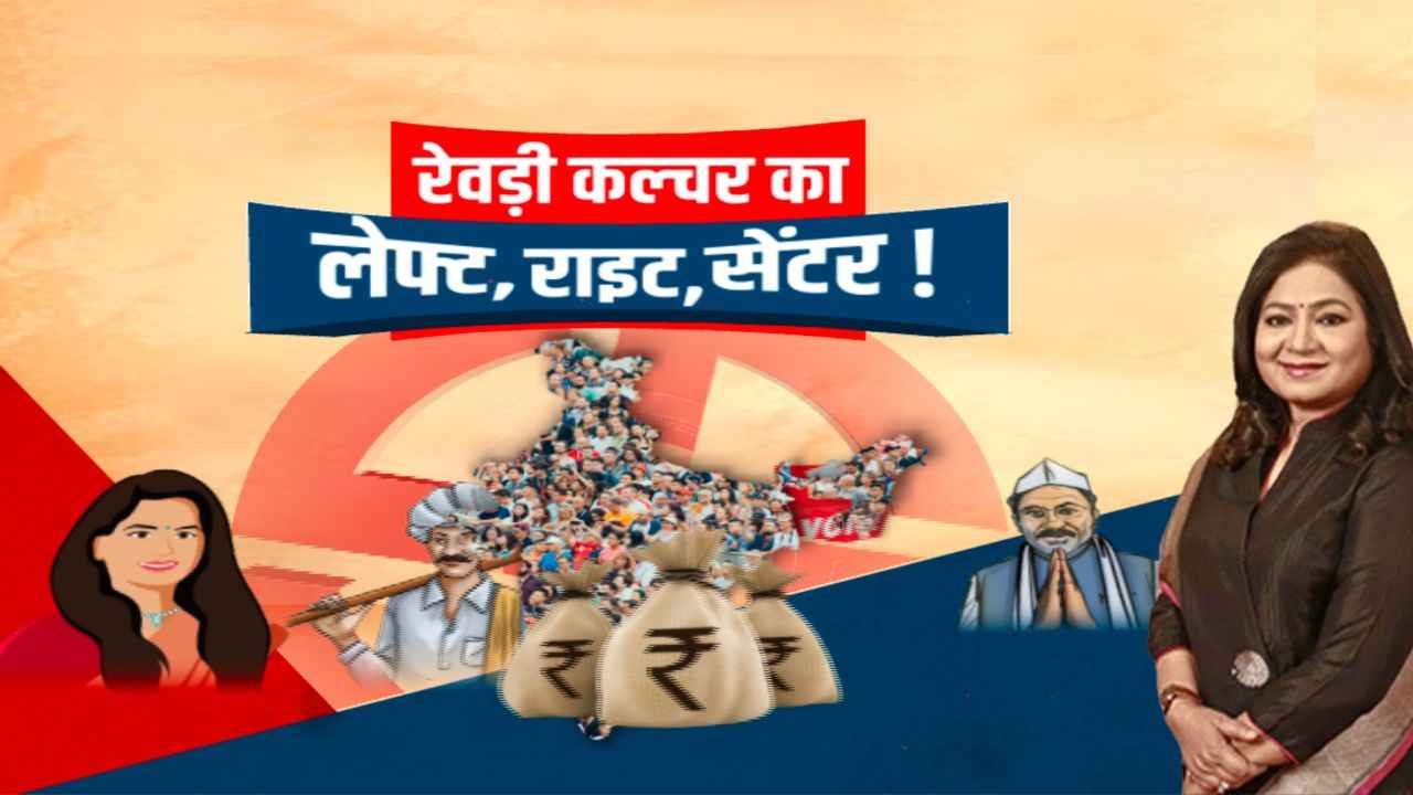 Maharashtra Election में वादों की बहार है…आगे किसकी सरकार है? देखें न्यूज 24 की स्पेशल रिपोर्ट