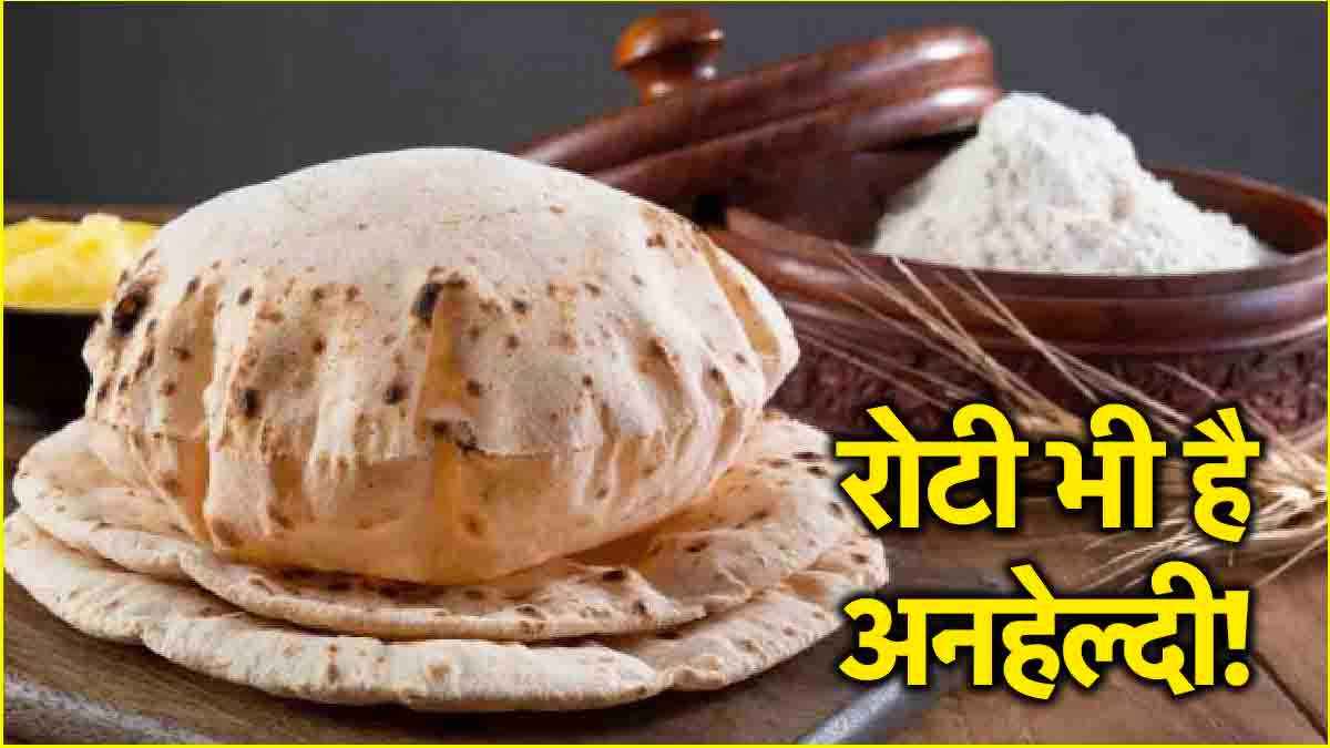 12 महीने गेहूं का आटा खाना भी है खतरनाक! आचार्य मनीष से जानें 5 नुकसान