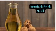 Walnut oil Benefits