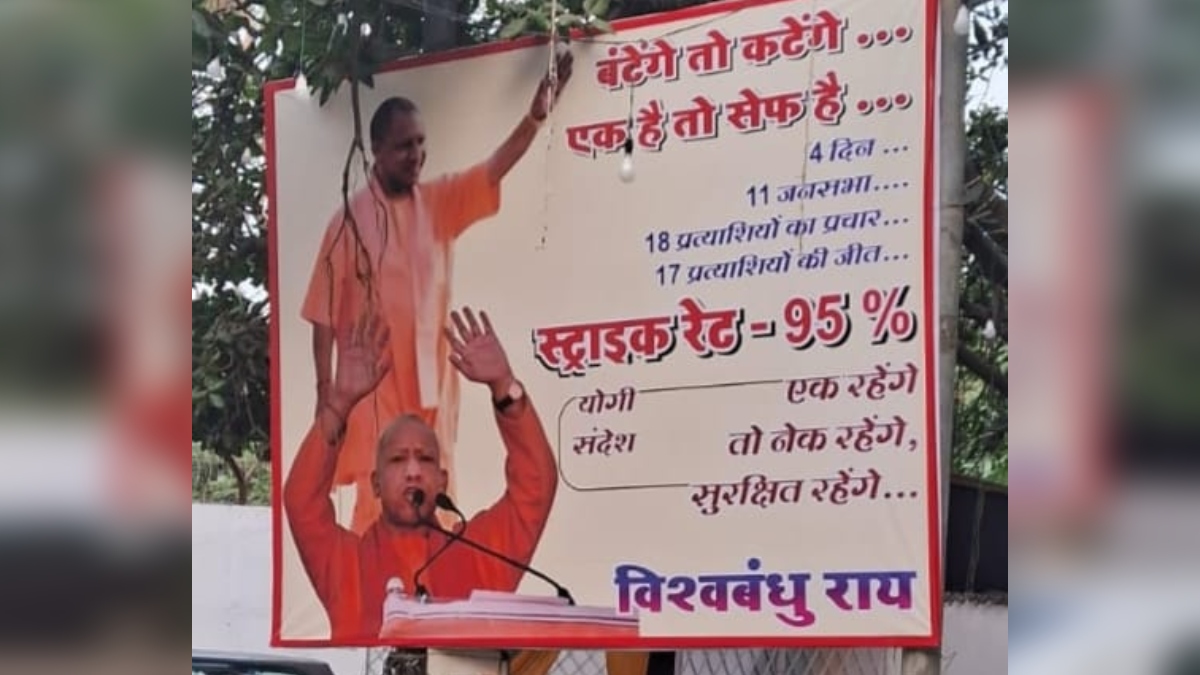 Yogi Adityanath Poster in Mumbai After BJP Win