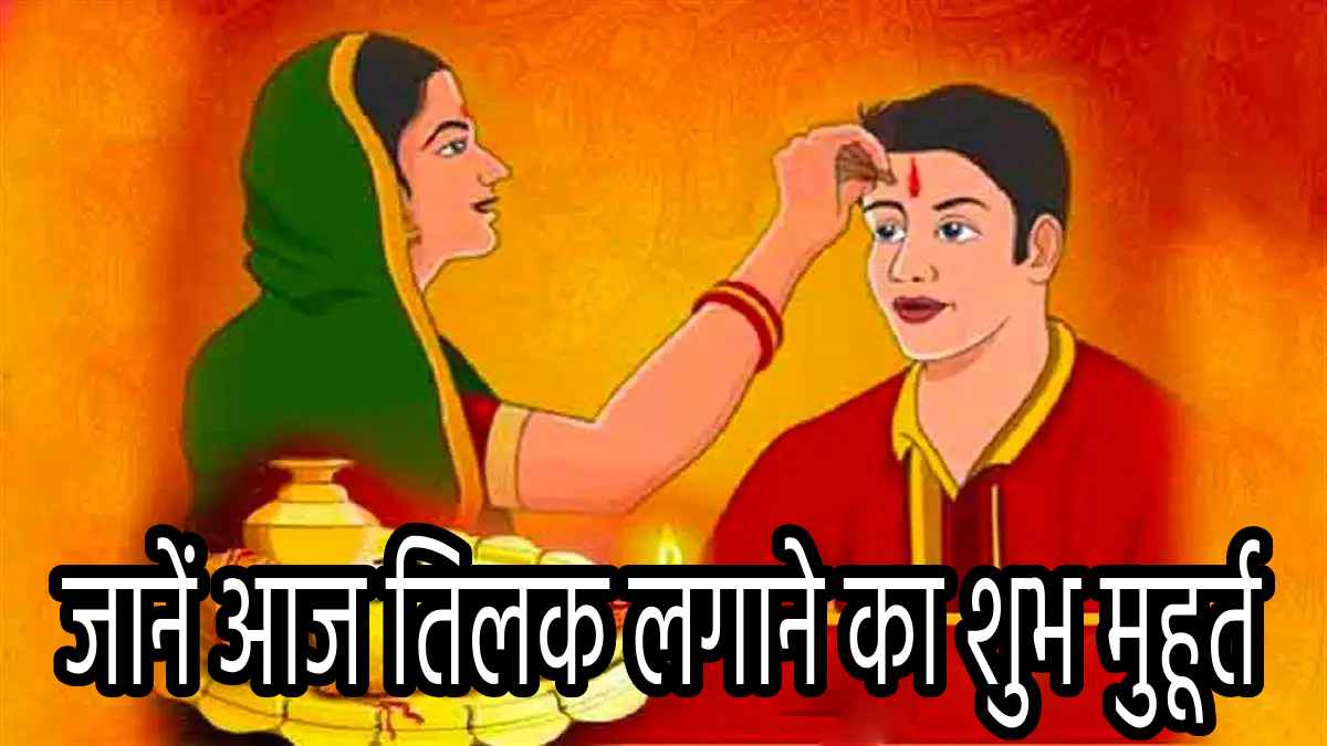 bhai-dooj-katha