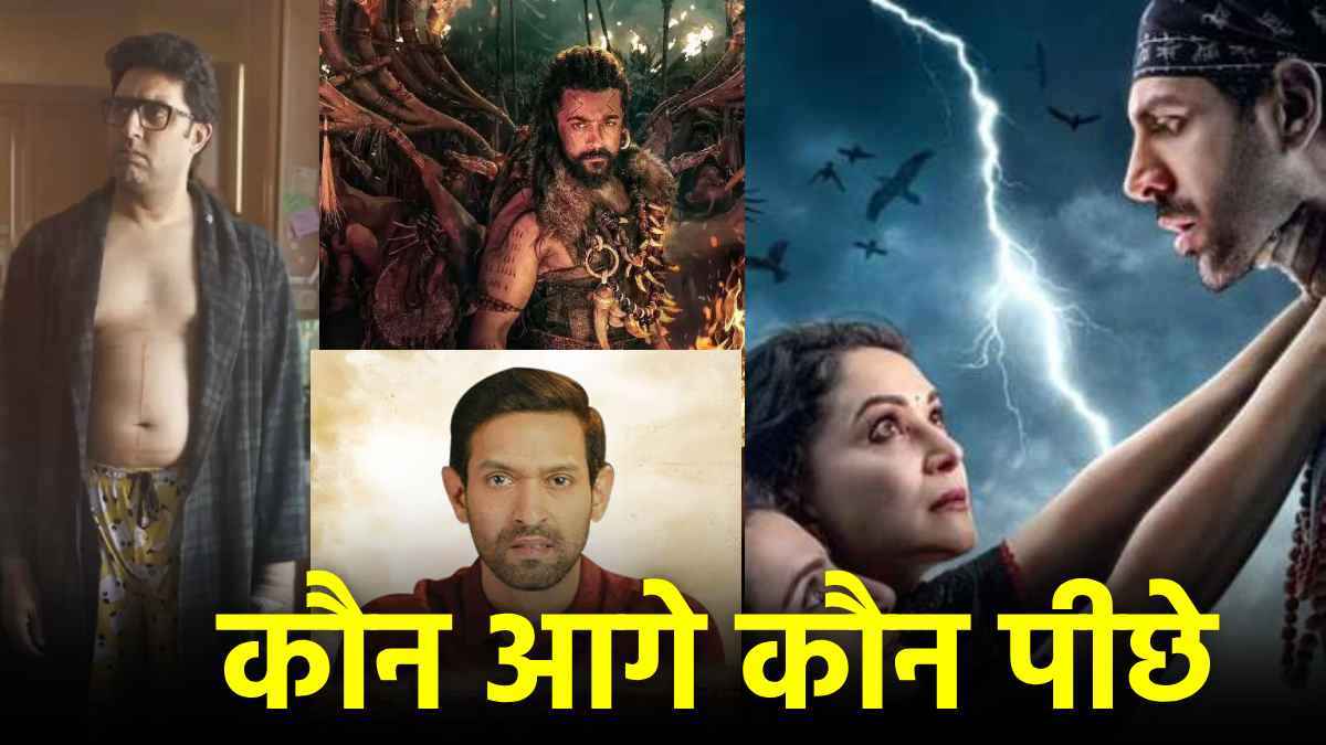 BO Collection: अभिषेक बच्चन की ‘आई वॉन्ट टू टॉक’ ने कितने कमाए, बाकियों का क्या हाल