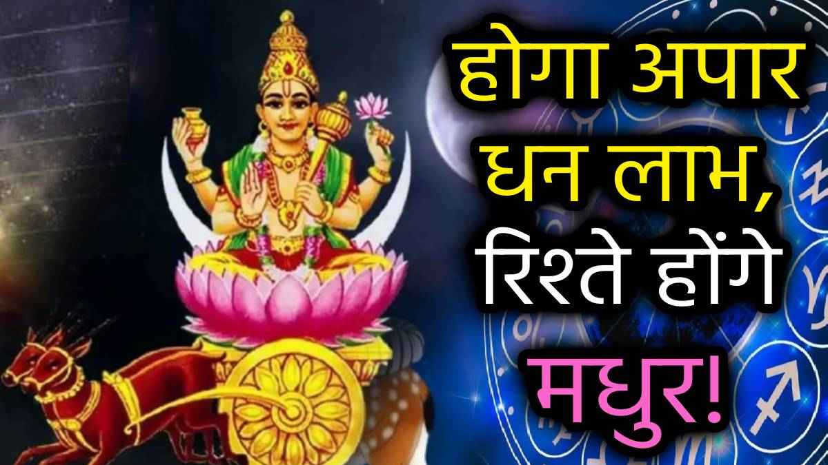 Chandra Rashifal: सिंह राशि में चंद्र गोचर बनाएगा 5 राशियों को मालामाल, हर से ओर से बरसेगा धन!
