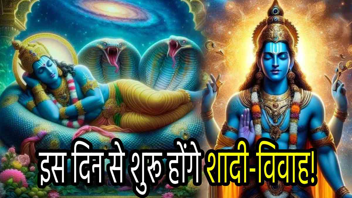 devuthani-ekadashi-vishnu-jagran-mantra