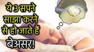 dream-meaning-in-hindi-swapn-shastra