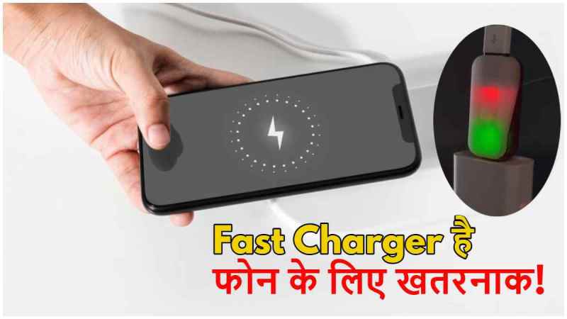 Fast Charger Disadvantages